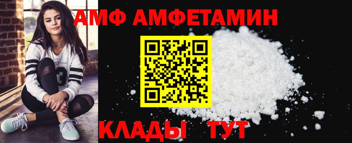 Новосибирск  АМФ VHQ  мориарти как зайти  Вход с VPN  АМФ  Amphetamine 