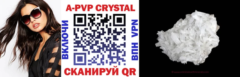 A-PVP кристаллы  Новосибирск 