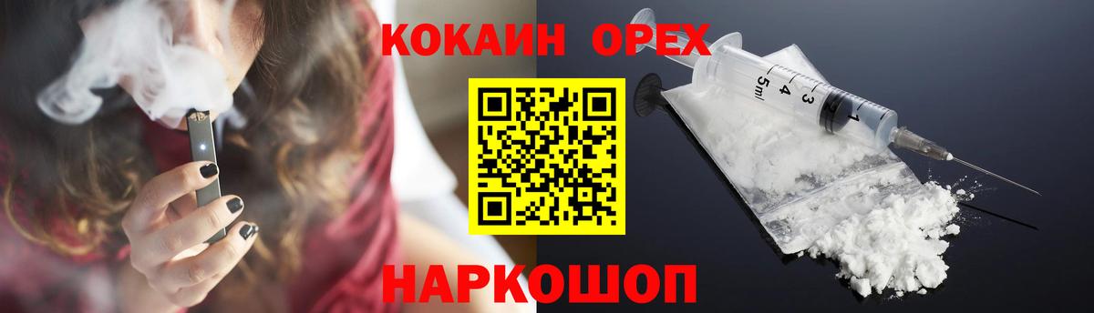 COCAIN 97% Новосибирск
