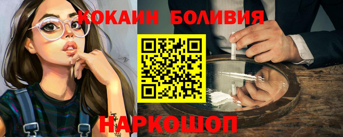 Кокаин  Кокаин VHQ  COCAIN Fish Scale  Вход с VPN  Новосибирск 