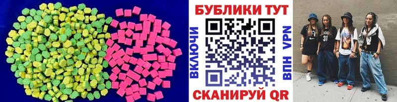 Экстази 300 mg  Новосибирск 