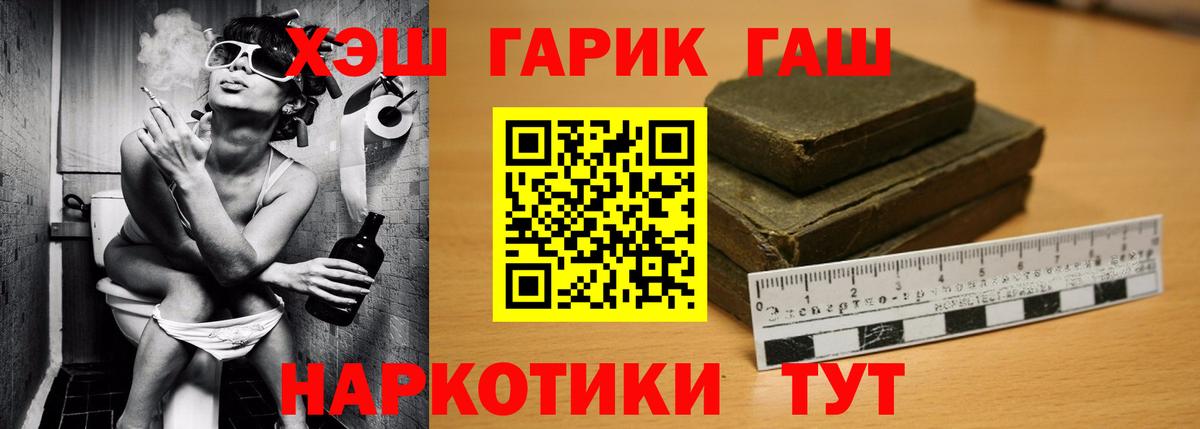 ГАШ  ГАШИШ Изолятор  Вход с VPN  Новосибирск  ГАШ ice o lator 