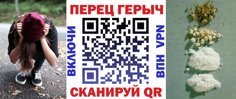Героин Heroin  Новосибирск 