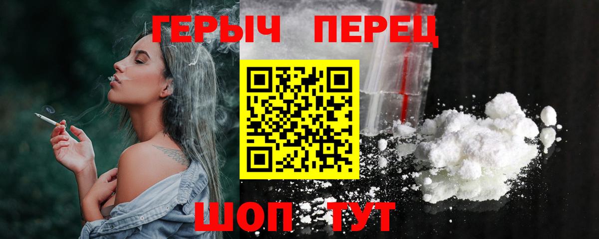 Новосибирск  ГЕРОИН герыч  Вход с VPN 