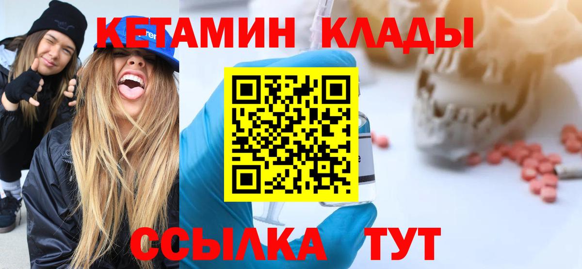 Новосибирск  КЕТАМИН VHQ  Вход с VPN  Кетамин ketamine 