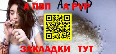 альфа пвп Волгодонск