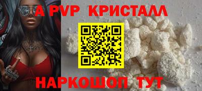 альфа пвп Волгодонск