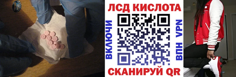 Лсд 25 экстази кислота  наркошоп  Новосибирск 