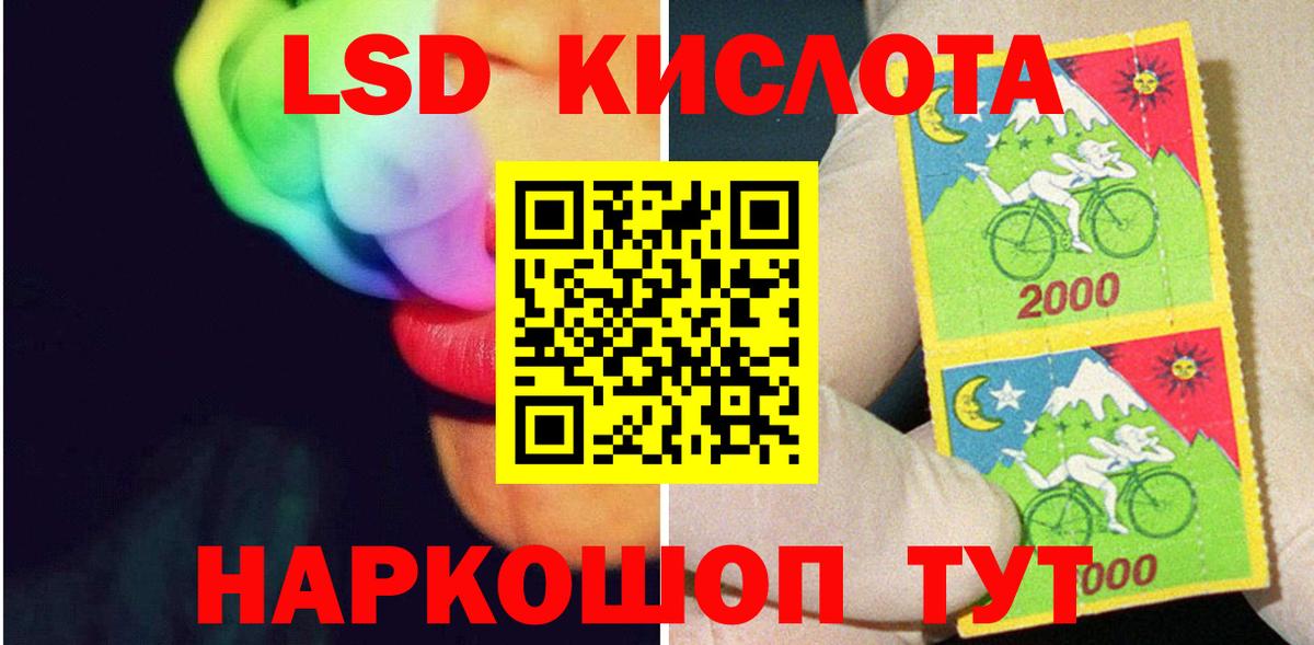 ЛСД экстази кислота  ЛСД экстази ecstasy  Вход с VPN  Новосибирск 