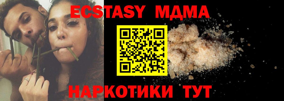 MDMA crystal  Вход с VPN  Новосибирск  МДМА кристаллы 