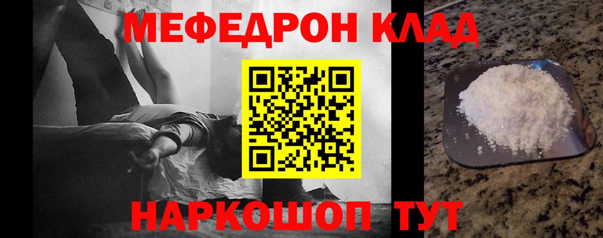 Меф мяу мяу мука Новосибирск