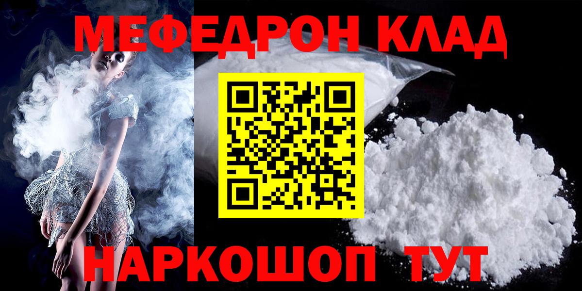 Новосибирск  Мефедрон  Вход с VPN  МЯУ-МЯУ  где найти   МЕФ мяу мяу 