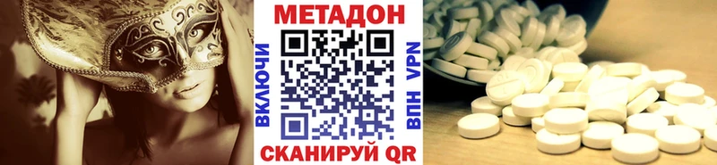 Метадон methadone  Новосибирск 
