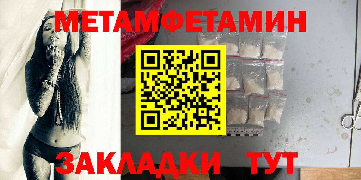 Метамфетамин кристалл  Метамфетамин кристалл  Вход с VPN  Новосибирск 