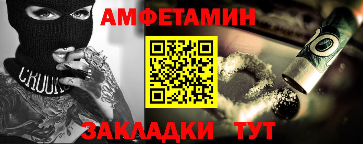 Первитин Methamphetamine Новосибирск