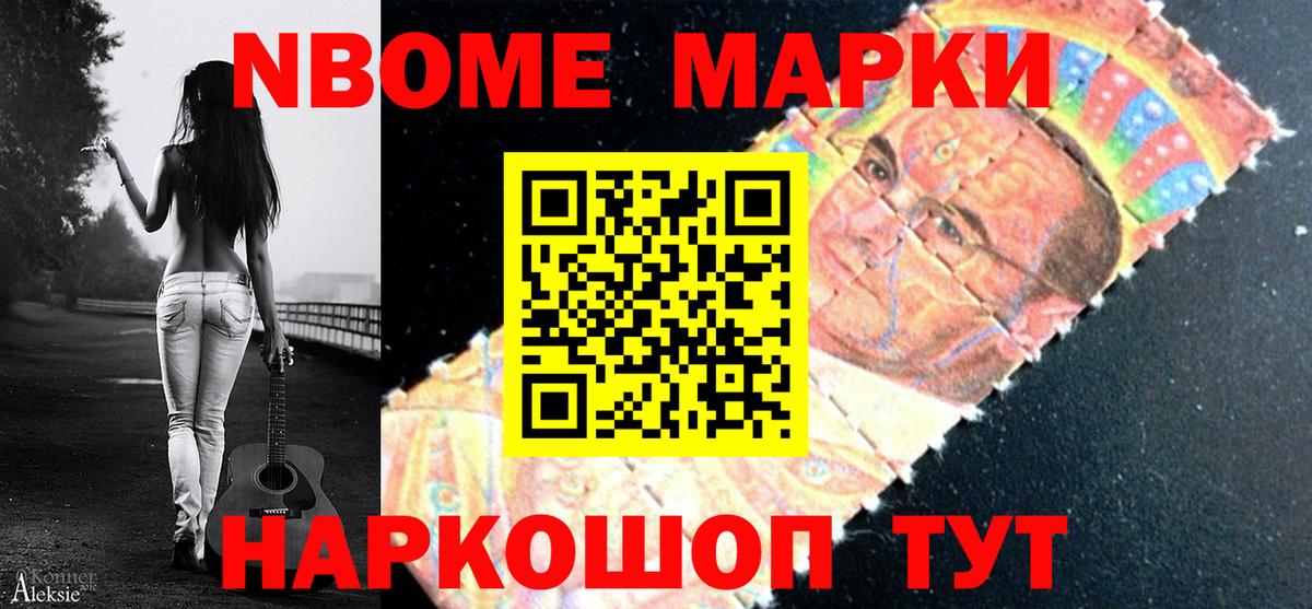 Наркотические марки 1500мкг  Вход с VPN  Наркотические марки 1500мкг  Новосибирск 